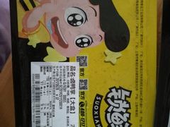 -周黑鸭(公园前站2分店)