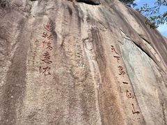 -三清山风景名胜区