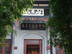 -遵义会议纪念馆