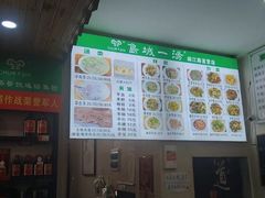 -褚氏岛城一汤(闽江路店)