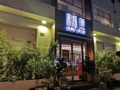 门面-莲餐厅·湖北菜·藕汤是头牌(愚园路店)
