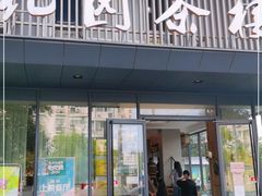 门面-花园茶楼(兴城西路店)