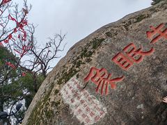-灵岩山风景区