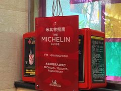 -超记煲仔饭(北京路店)