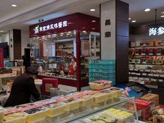 -上海市长春食品商店(淮海中路店)