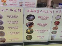 菜单-安海五叔公土笋冻(西街店)
