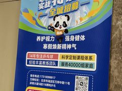 -搏鸣乒乓球俱乐部(万柳店)