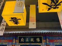-中街·盛京龙城