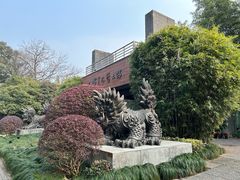 -杭州植物园
