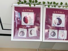 -笃笃笃糖粥(十全街店)