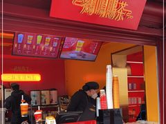 -鸡鸣赐茶(鸡鸣寺路店)