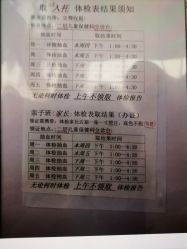 -北京市石景山区妇幼保健院