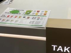 -Yes Lemon就是柠·手打柠檬茶(苏州中心一店)