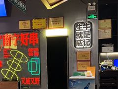 -威记烧嘢·南宁烧烤·超级生牛(绿地店)