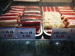 -四宜糕团店(南大街店)
