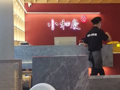 -小和庆·知味(首铸万科店)