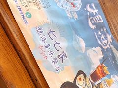 -七七家的糖水店(南湾街1号店)