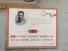 -上海鲁迅故居
