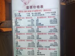-东方之珠洗浴休闲广场(于家堡店)