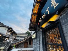 -壹丁咖啡(宽窄巷子店)