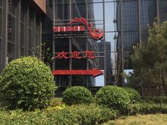 -悦隆庄温泉度假酒店