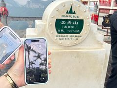 -云台山风景名胜区