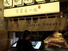 -成都你六姐·牛肉冒菜(城市集市合生汇店)