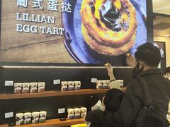 -莉莲蛋挞(日月光店)