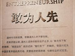 -温州博物馆