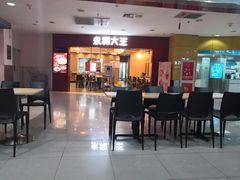 -永和大王(中关二店)