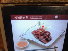 -糟粕醋·椰苑海南菜餐厅(亚龙湾天域酒店)