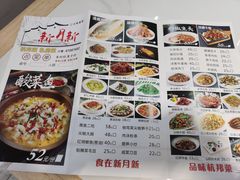 -新月新(柳营社区店)