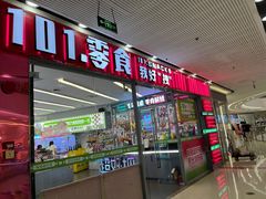 -万达广场(广州番禺店)