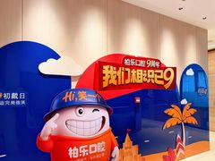 -柏乐口腔(南宁总院)
