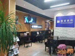 -海音琴行雅马哈钢琴·海伦·施特劳斯(金沙店)