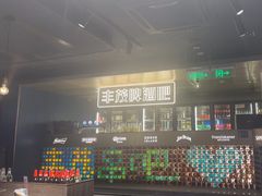 -丰茂烤串(港旅店)