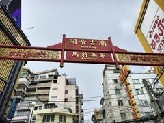 -唐人街(耀华力路)