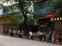 -南兴烧腊(江南西店)