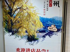-南雄雄州土菜餐厅(粤北大厦店)