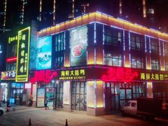 -老船长海鲜大排档(集美店)