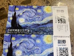 -成都梵高星空艺术馆(春熙路旗舰店)