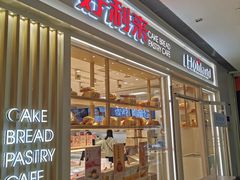 门面-好利来(曲江龙湖店)