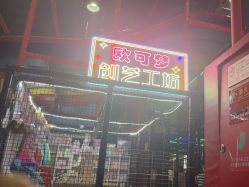 -欧酷世界动力星球(王府井奥莱UP TOWN店)