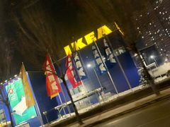 -宜家家居(哈尔滨商场店)