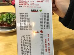 菜单-老妈火锅粉(幸福路步行街店)