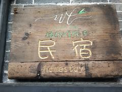 -安仁古镇