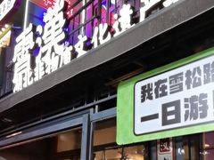 -霄汉牛三鲜湖北砂锅菜(万松园2店)