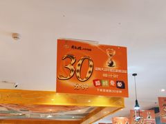 -黄记煌三汁焖锅(金凤万达广场店)
