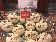 -都恩客(高岛屋百货店)