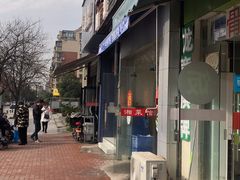 门面-老余杭面馆